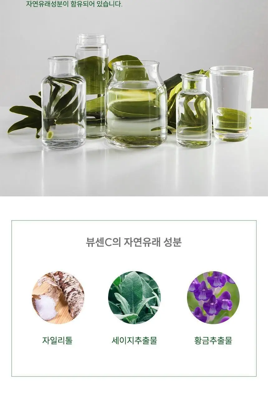 [뷰센 베스트 구성] 뷰센 치아미백제+치약 세트 (뷰센28 치아미백제 80g, 뷰센C 치약 120g) 상세페이지 41
